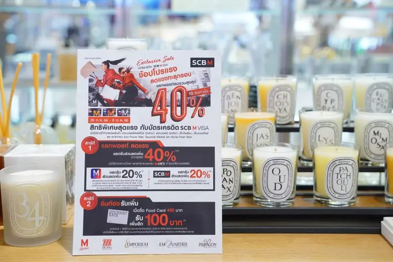 SCB M VISA Exclusive Sale ช้อปโปรแรง ลดแซงทะลุกรอบ"