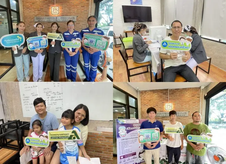 บริษัท พูนทรัพย์ เทเลคอม เซลส์ แอนด์ เซอร...