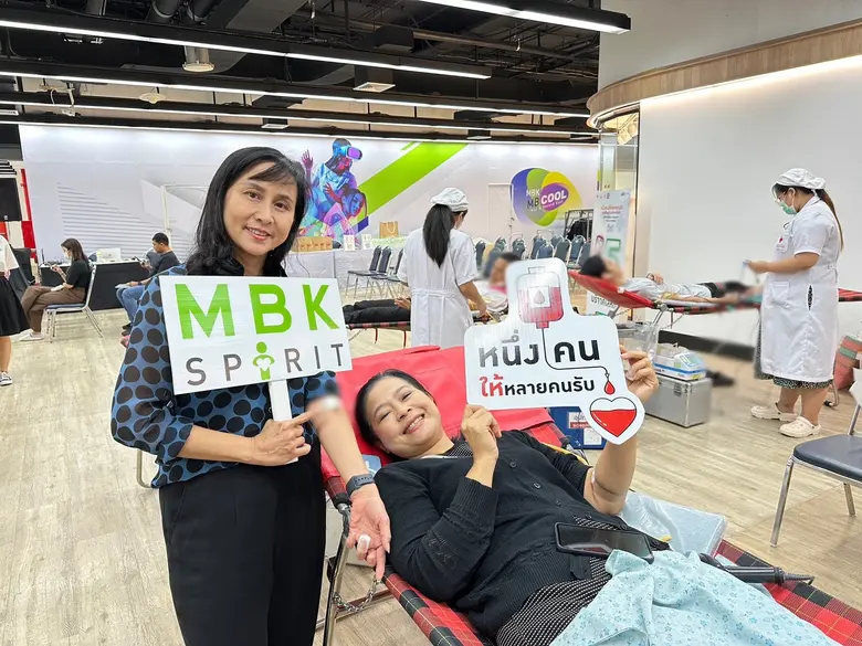 จิตอาสา MBK Spirit ร้านค้าผู้เช่า ลูกค้าศูนย์การค้าเอ็ม บี เค เซ็นเตอร์ ร่วมกิจกรรมบริจาคโลหิต หนึ่งคนให้หลายคนรับ เพิ่มจำนวนครั้ง เพิ่มโลหิต เพิ่มชีวิต