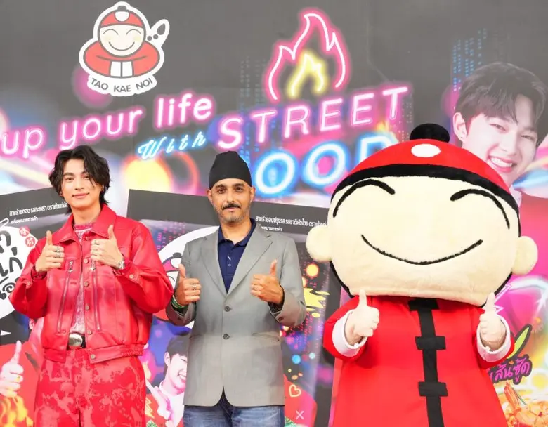 บมจ. เถ้าแก่น้อย ฟู๊ดแอนด์มาร์เก็ตติ้ง หร...