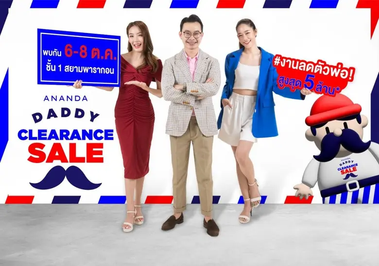 คุณพงศ์อนันต์ สุขเกษม (กลาง) ประธานเจ้าหน...