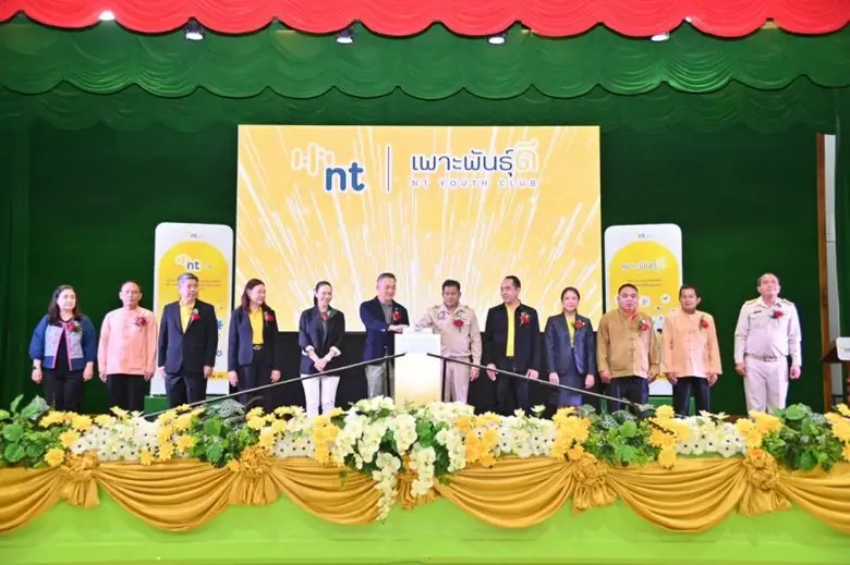 NT ปลื้มเปิดโครงการเพาะพันธุ์ดี NT Youth ...