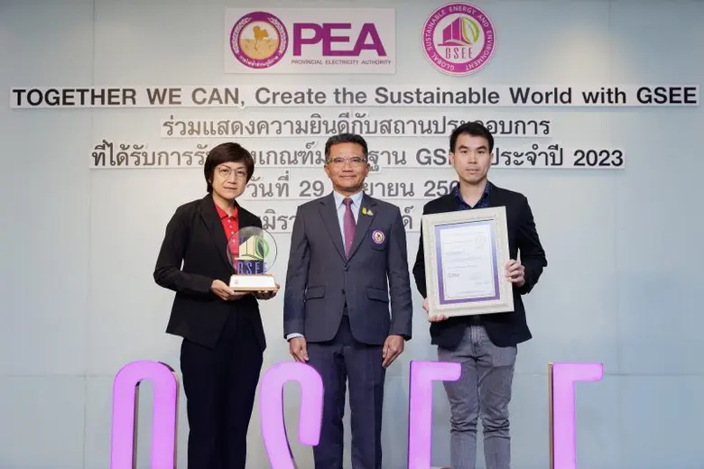 ซีพี แอ็กซ์ตร้า รับโล่ระดับ Platinum และระดับ Gold ตอกย้ำมาตรฐานความยั่งยืนด้านพลังงานและสิ่งแวดล้อม (GSEE)