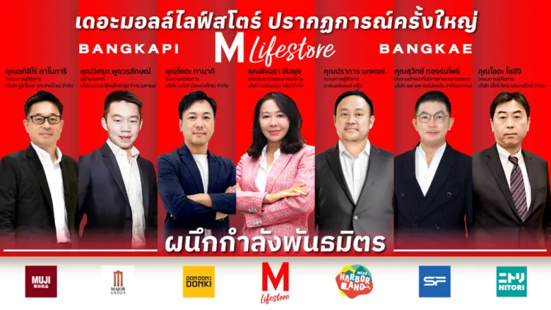  เดอะมอลล์ไลฟ์สโตร์ บางกะปิ - บางแค  เดินหน้าปลุก 2 ย่าน