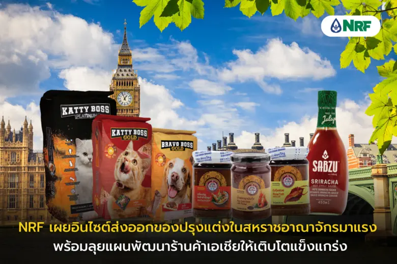 "แดน ปฐมวาณิชย์" CEO บมจ.เอ็นอาร์ อินสแตน...