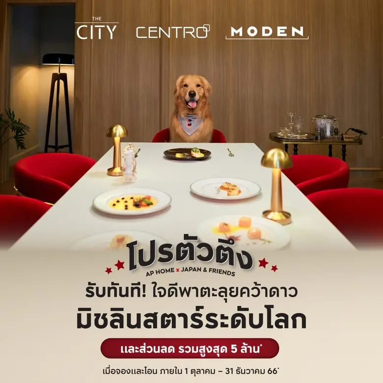 เอพี ไทยแลนด์ ย้ำความสำเร็จ 'บ้านที่เข้าใจชีวิต' ผนึกพลัง Social Influencer ส่งแบรนด์บ้านเดี่ยวโดนใจคนรุ่นใหม่ ลุยต่อไตรมาสสุดท้าย กับ Japan จอมโหด and Friends