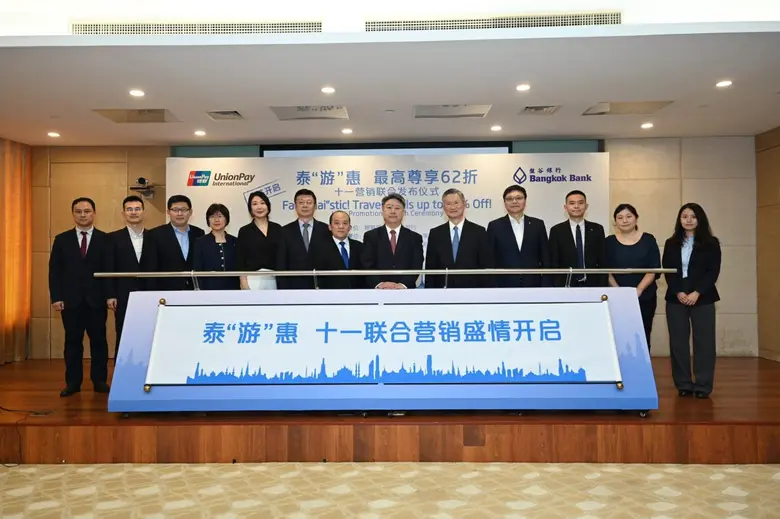 ธนาคารกรุงเทพ จับมือ ยูเนี่ยนเพย์ อินเตอร...