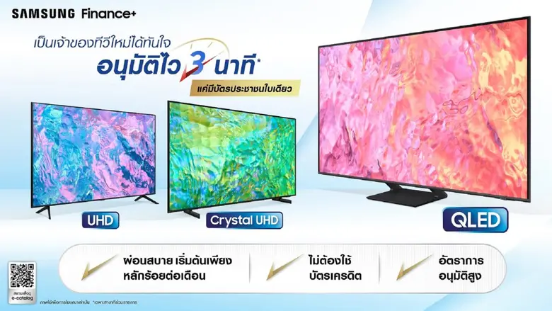 ซัมซุงเผยความสำเร็จ ตอกย้ำความเป็นผู้นำตลาดทีวี ชี้ตลาดปีนี้ทีวีจอใหญ่มาแรง