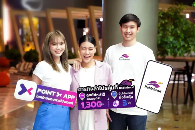 "PointX" จับมือ "Robinhood" ส่งแคมเปญ "ภา...