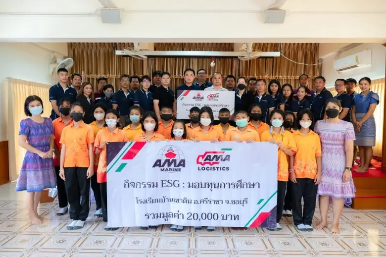 "อาม่า มารีน" สนับสนุนทุนการศึกษาให้กับ ร...