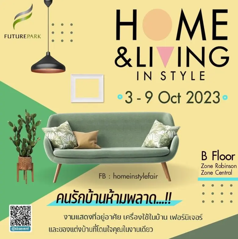 อีเว้นท์ของใช้ของแต่งบ้านที่มีไอเทมให้เลื...