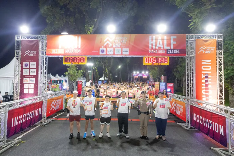 สำนักงานนวัตกรรมแห่งชาติ (องค์การมหาชน) ห...