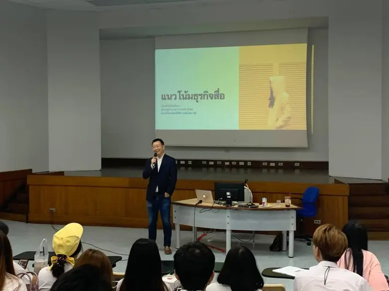 คณะนิเทศศาสตร์ ม.หอการค้าไทย แสดงความยินดี กับนายกสมาคมผู้ผลิตข่าว ออนไลน์