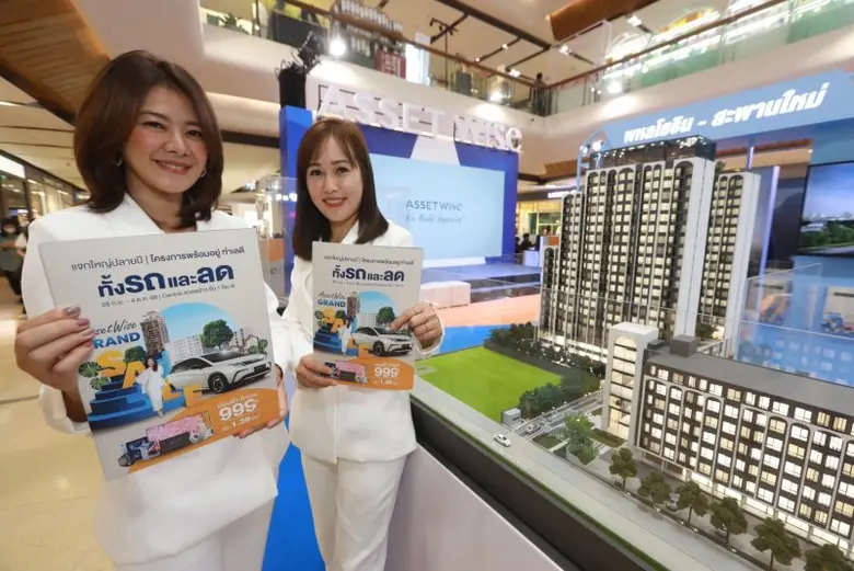 ออกสตาร์ทความปังแล้ววันแรก กับมหกรรม "Ass...