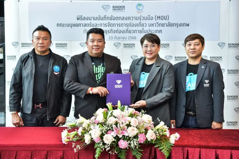 คณะมนุษยศาสตร์และการจัดการการท่องเที่ยว ม.กรุงเทพ ล...