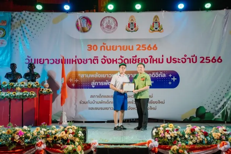 ขอแสดงความยินดี นายจิระวัฒน์ โตวัฒน์นิมิต...