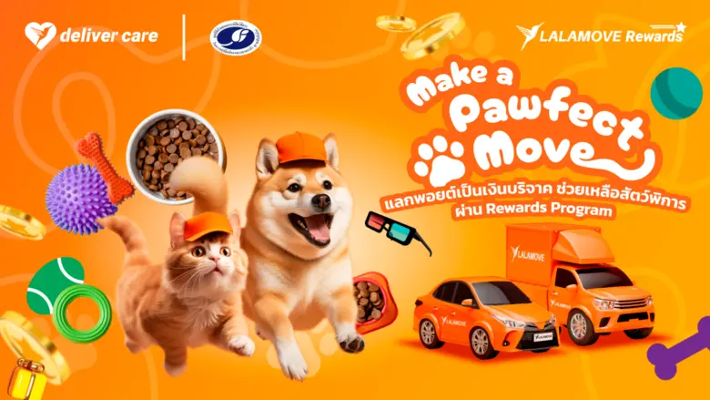 ลาลามูฟ แพลตฟอร์มให้บริการขนส่งแบบออนดีมา...