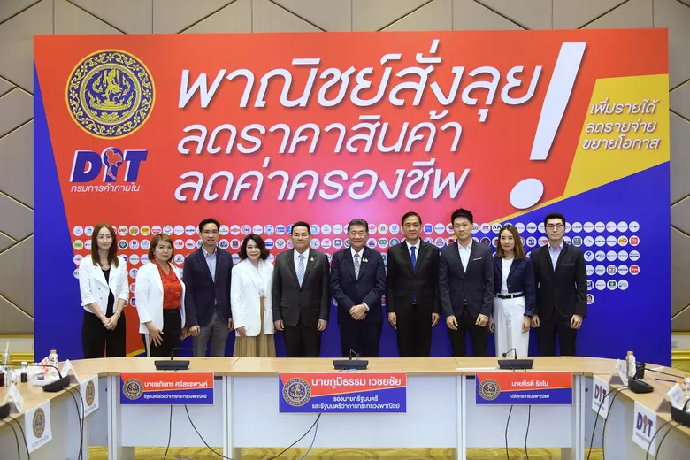 เดอะมอลล์ กรุ๊ป ขานรับโครงการ "พาณิชย์สั่...