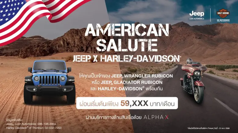 จี๊ป ไลอ้อน ออโตโมบิล ผู้จำหน่ายรถยนต์ จี...