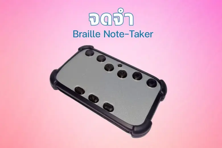 คณะวิศวกรรมศาสตร์ มหาวิทยาลัยมหิดล ร่วมกั...