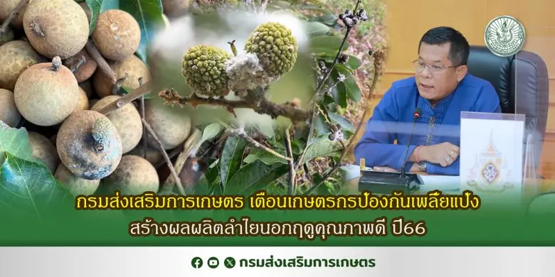 นายรพีทัศน์ อุ่นจิตตพันธ์ รองอธิบดีกรมส่ง...