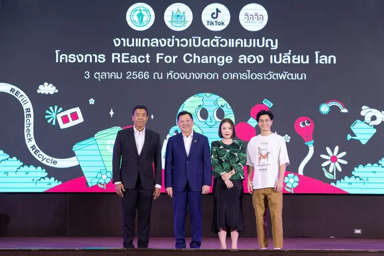 TikTok เดินหน้าส่งเสริมการสร้างความตระหนั...