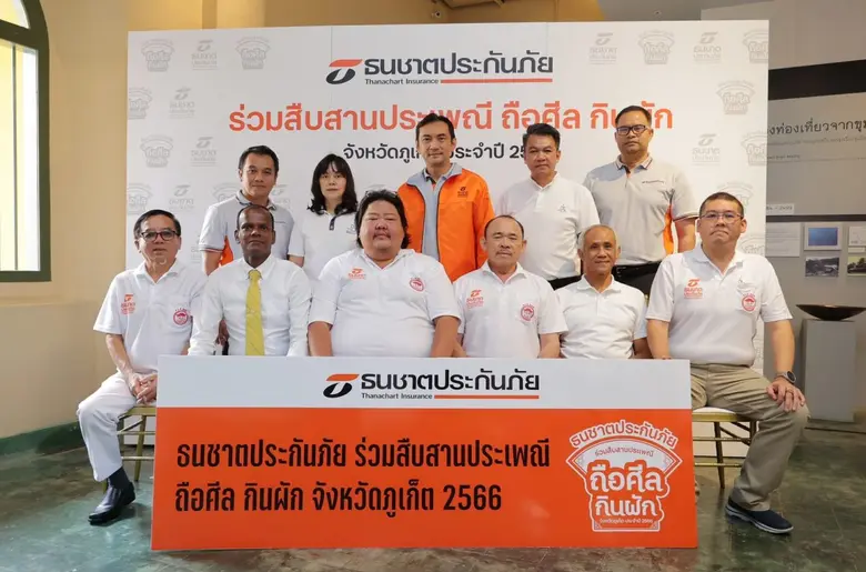 ธนชาตประกันภัย บริษัทประกันภัยที่มีการบริ...