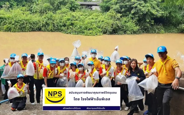 บริษัท เนชั่นแนล เพาเวอร์ ซัพพลาย จำกัด (...