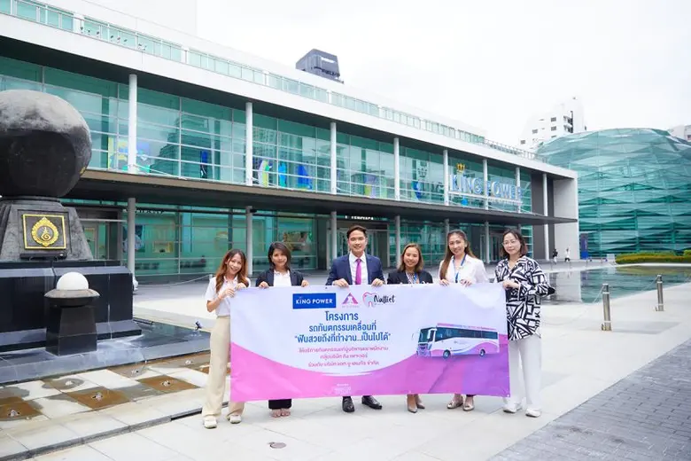 บริษัท แอท ยู เดนทัล จำกัด (AT U DENTAL) ...