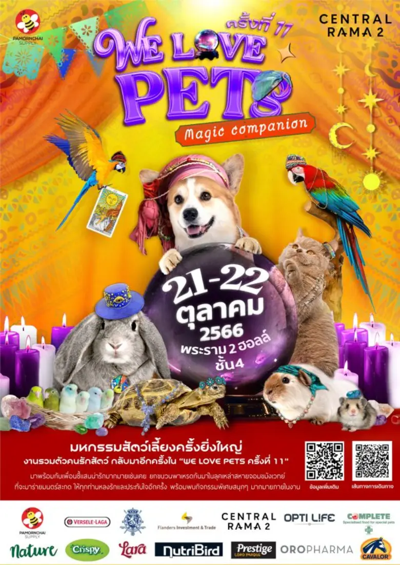 งานมหหกรรมที่รวมพลคนรักสัตว์ต้องห้ามพลาด ...