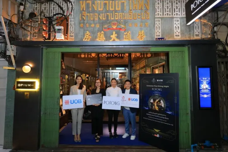 ธนาคารยูโอบี ประเทศไทย ธนาคารพันธมิตรเพีย...
