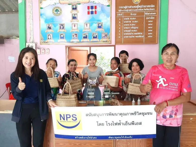 บริษัท เนชั่นแนล เพาเวอร์ ซัพพลาย จำกัด (...