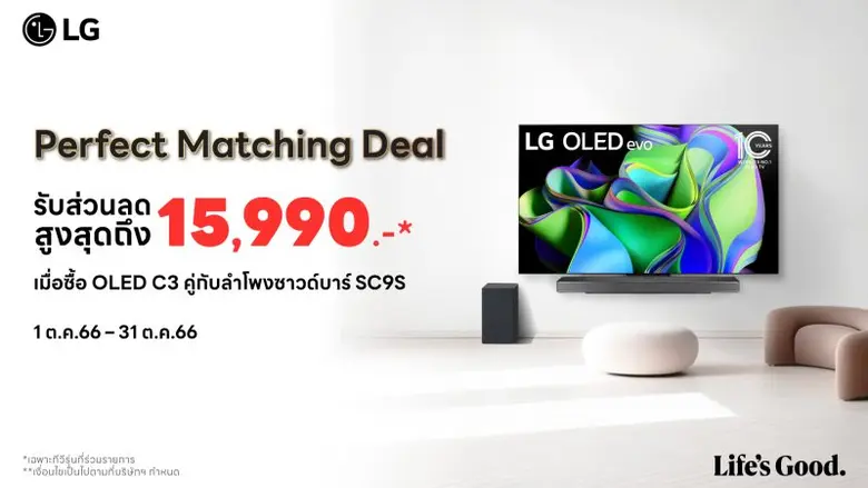 แอลจี เปิดตัว 4 โปรโมชันสุดพิเศษเมื่อจับค...