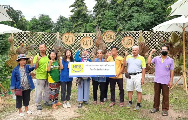 บริษัท เนชั่นแนล เพาเวอร์ ซัพพลาย จำกัด (...