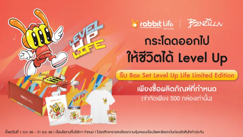 ชาว Street Art ทั้งหลายเตรียมกระโดดออกไป ...