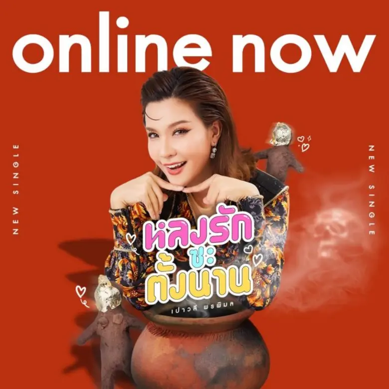 "เปาวลี พรพิมล" ไม่รอช้า หลังร่ายมนต์ใน "...