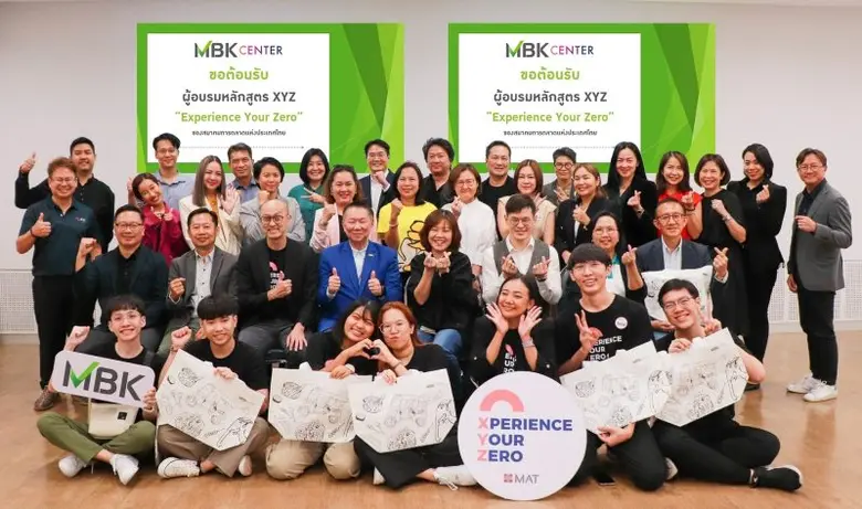 ศูนย์การค้าเอ็ม บี เค เซ็นเตอร์ โดย นายสม...