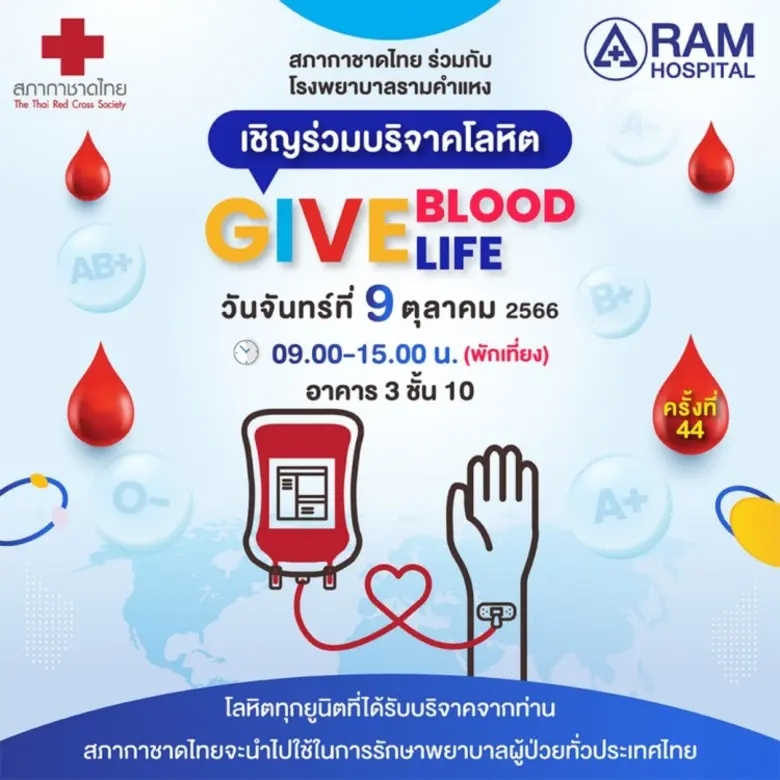 วันจันทร์ที่ 9 ตุลาคม 2566 เวลา 09.00-15....