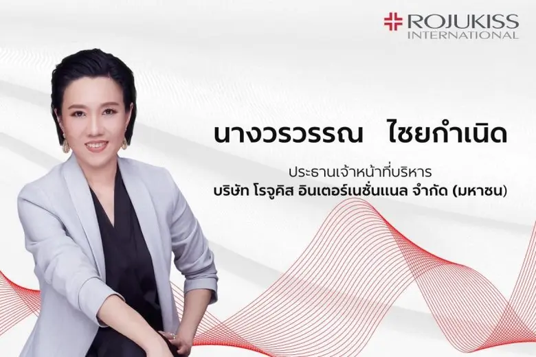 KISS ส่งสินค้า ROJUKISS VIT C 17% ANTI-OX...