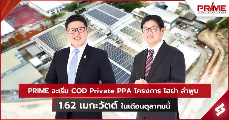 บริษัท ไพร์ม เอสโค่ จำกัด บริษัทในกลุ่มธุ...