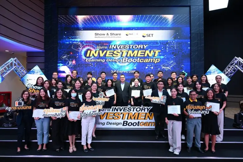 ตลาดหลักทรัพย์แห่งประเทศไทย ริเริ่มโครงกา...