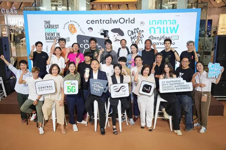 เซ็นทรัลพัฒนา รวมกาแฟพิเศษและบาริสต้าฝีมื...