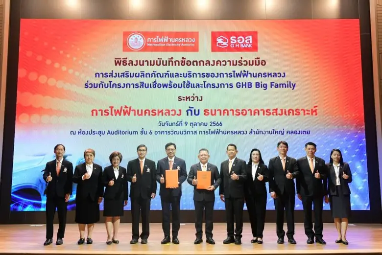 นายจาตุรงค์ สุริยาศศิน รองผู้ว่าการ MEA ห...