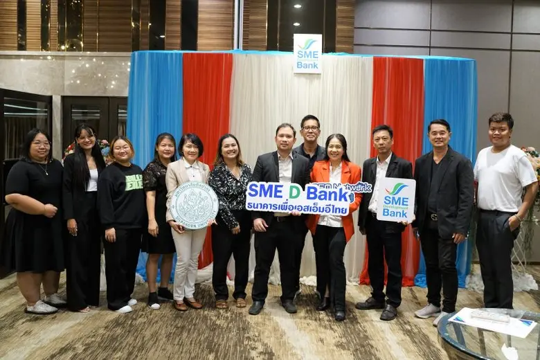 ธนาคารพัฒนาวิสาหกิจขนาดกลางและขนาดย่อมแห่...