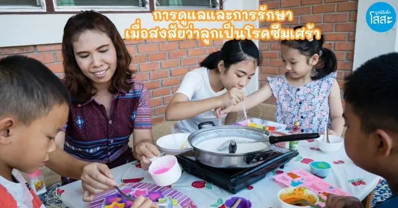 10 ตุลาคม วันสุขภาพจิตโลก : ปลูกฝังพลังบวก สร้างพื้นที่ปลอดภัย