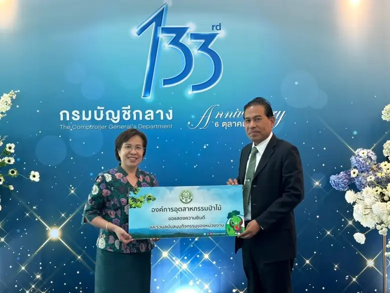 นายประสิทธิ์ เกิดโต รองผู้อำนวยการ สายบริ...