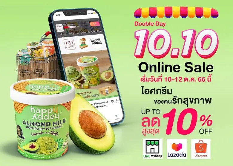 แฮปปี้ แอดดี้(R) ไอศกรีมวีแกนทางเลือกใหม่...