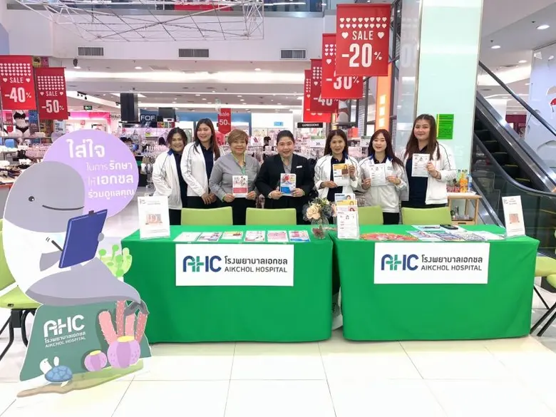 โรงพยาบาลเอกชล และ โรงพยาบาลเอกชล 2 ร่วมก...