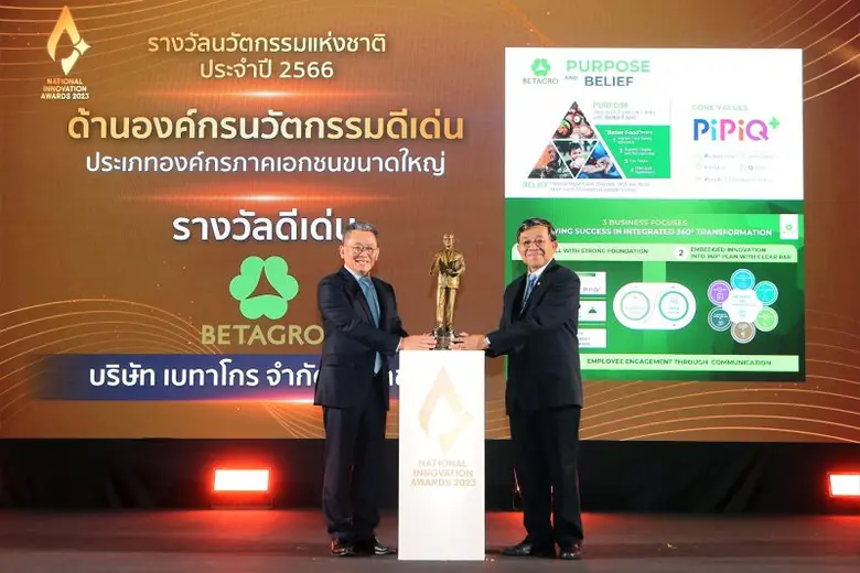 "นายวสิษฐ แต้ไพสิฐพงษ์" ประธานเจ้าหน้าที่...