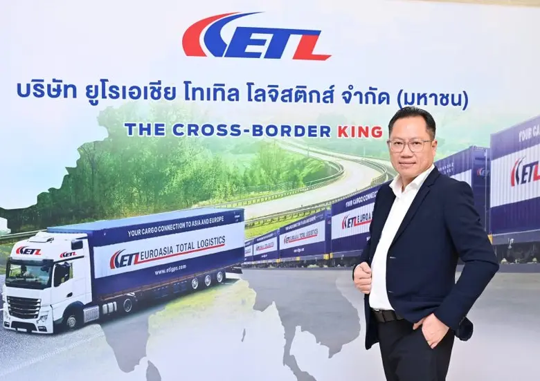 'ETL' ประกาศราคาขายหุ้น IPO 1.68 บาทต่อหุ้น เตรียมเปิดให้นักลงทุนจองซื้อ 24-26 ต.ค.นี้ เสริมความแข็งแกร่งระบบโลจิสติกส์ เดินหน้าขยายการลงทุน Reefer Container ตอกย้ำการเป็น THE CROSS-BORDER KING